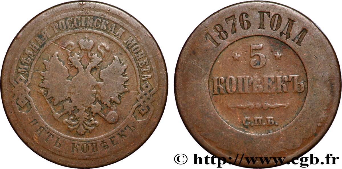 RUSSIA 5 Kopecks aigle bicéphale 1876 Saint-Petersbourg VF 