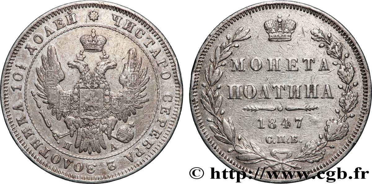 RUSSIE - NICOLAS Ier Poltina  1847 Saint-Petersbourg TTB 