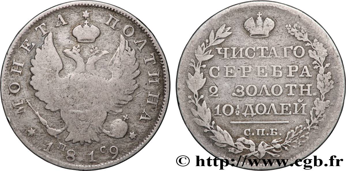 RUSSIE - ALEXANDRE I Poltina 1815 Saint-Petersbourg TB+ 