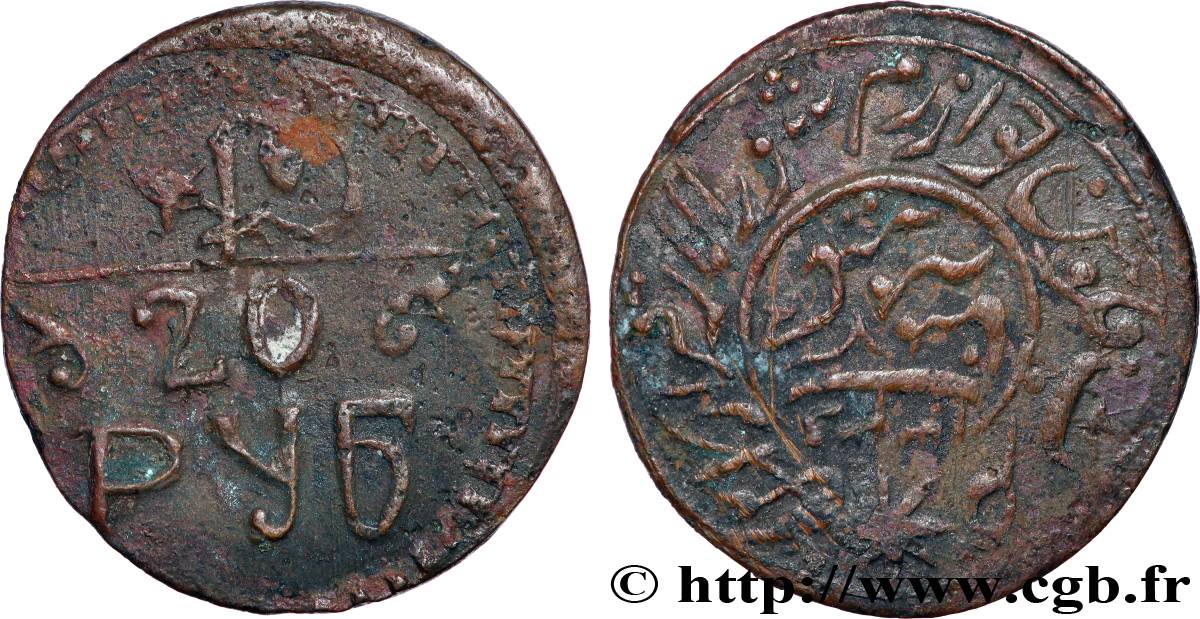 KHOREZM (République populaire soviétique) 20 Roubles AH 1339 1921  TTB 