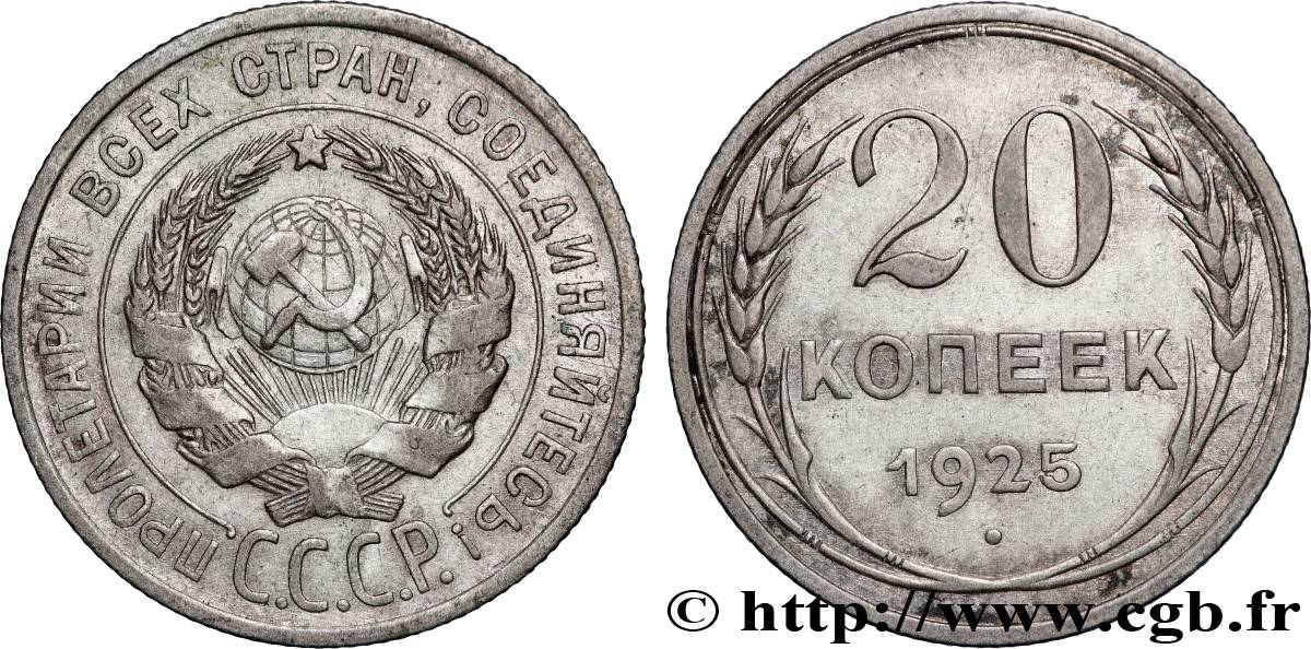 RUSSIE - URSS 20 Kopecks emblème de URSS 1925  TTB 