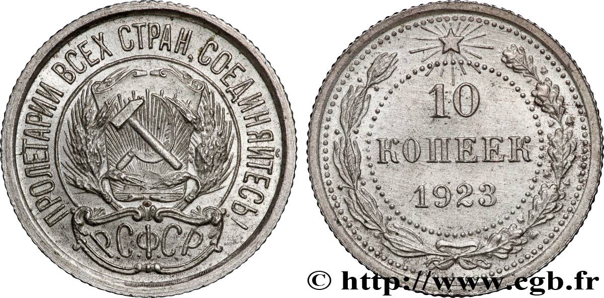 RUSSIE - RSFS DE RUSSIE 10 Kopecks 1923  TTB+ 