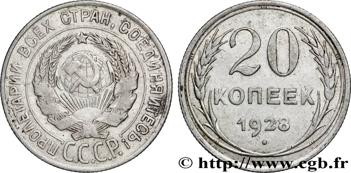 RUSSIE - URSS 20 Kopecks emblème de URSS 1928  TB+ 