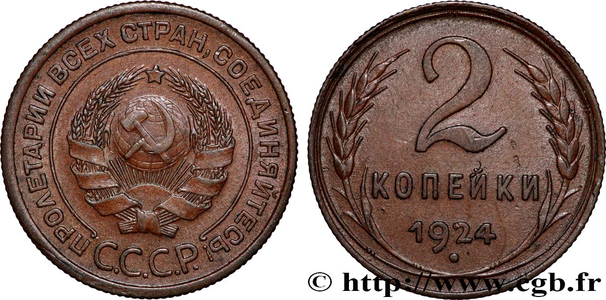 RUSSIE - URSS 2 Kopecks URSS 1924  TTB+ 