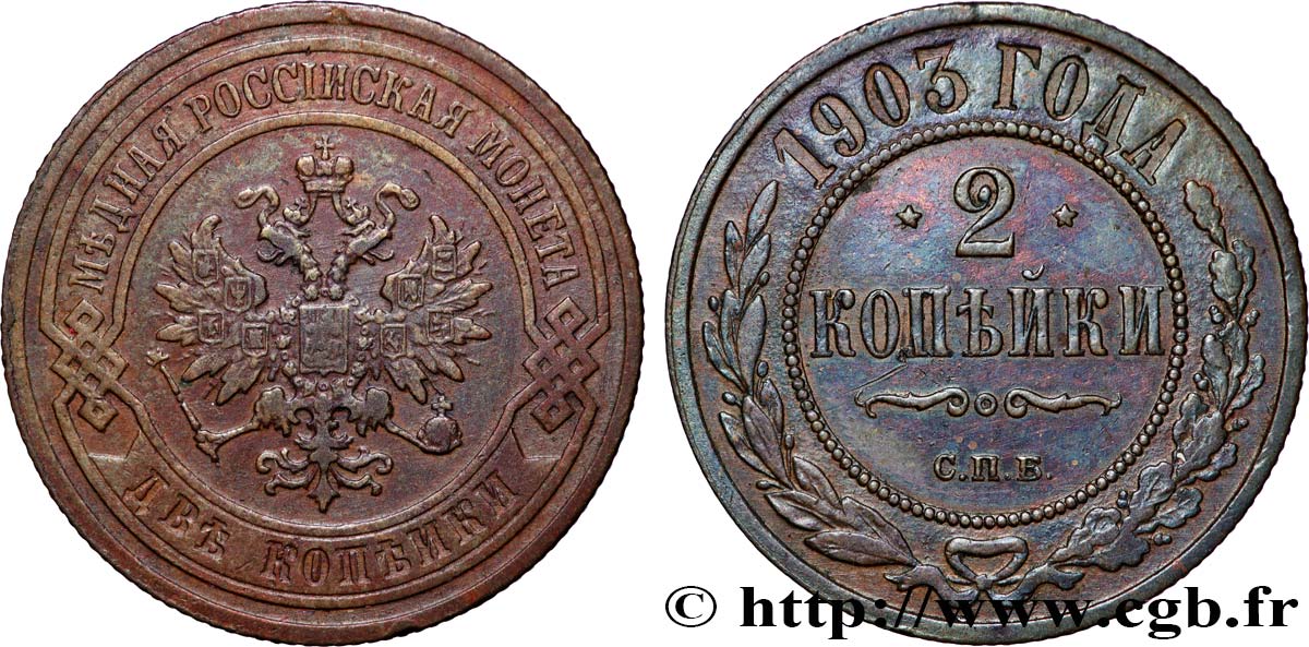 RUSSIE 2 Kopecks aigle bicéphale 1903 Saint-Petersbourg TTB 