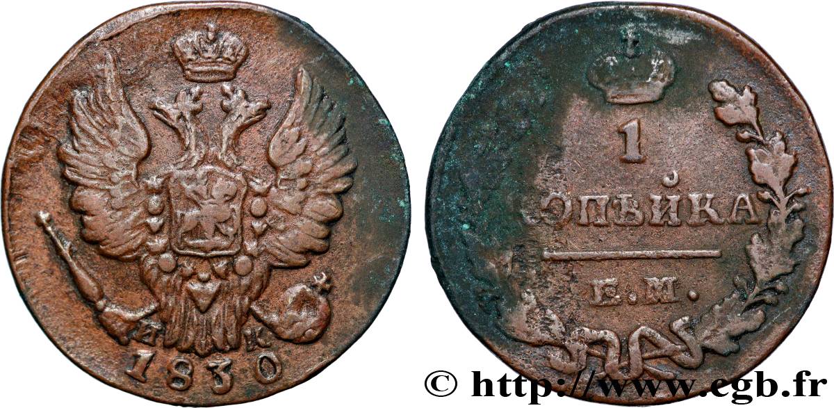 RUSSIE 1 Kopeck aigle bicéphale 1830 Ekaterinbourg TTB 