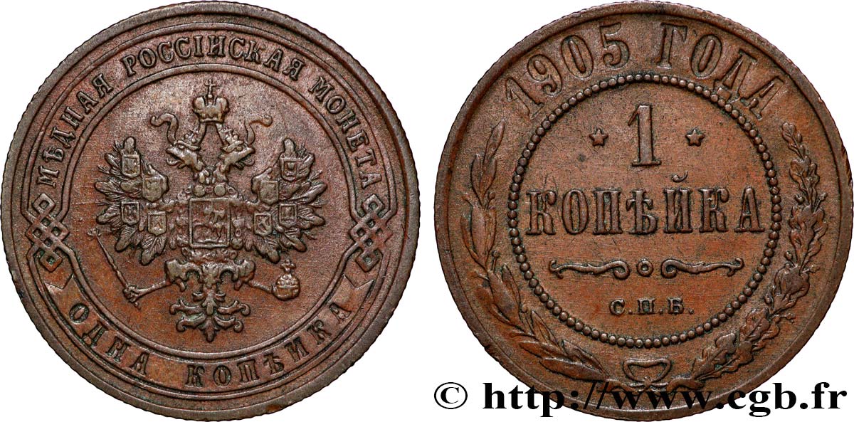 RUSSIE 1 Kopeck aigle bicéphale 1905 Saint-Petersbourg TTB+ 