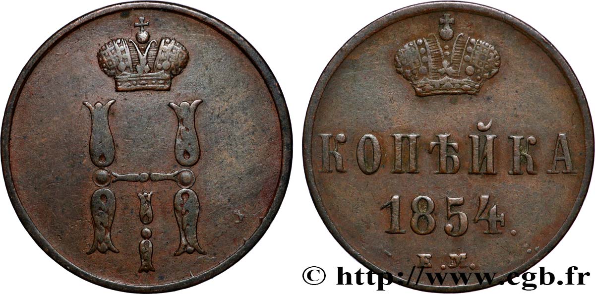 RUSSIA 1 Kopeck monogramme Nicolas Ier 1854 Ekaterinbourg XF 