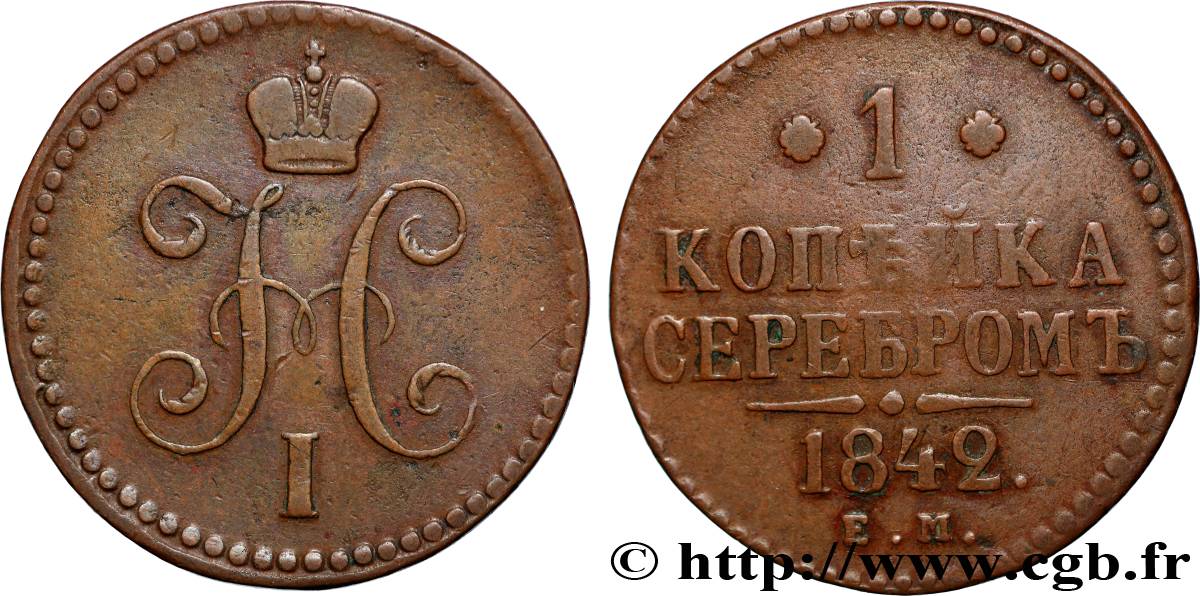 RUSSIE - NICOLAS Ier 1 Kopeck  1842 Saint Petersbourg TTB 