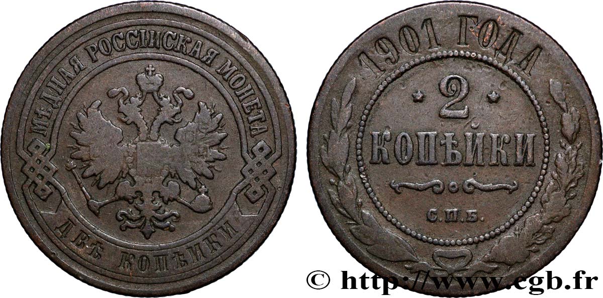 RUSSIE 2 Kopecks aigle bicéphale 1901 Saint-Petersbourg TTB 