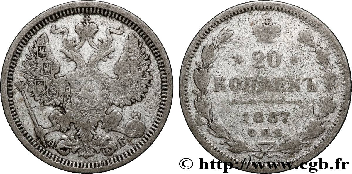 RUSSIE 20 Kopecks aigle bicéphale 1887 Saint-Petersbourg TTB 