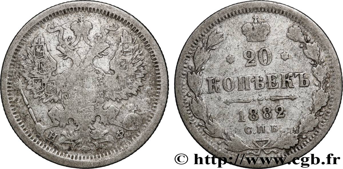 RUSSIE 20 Kopecks aigle bicéphale 1882 Saint-Petersbourg TTB 