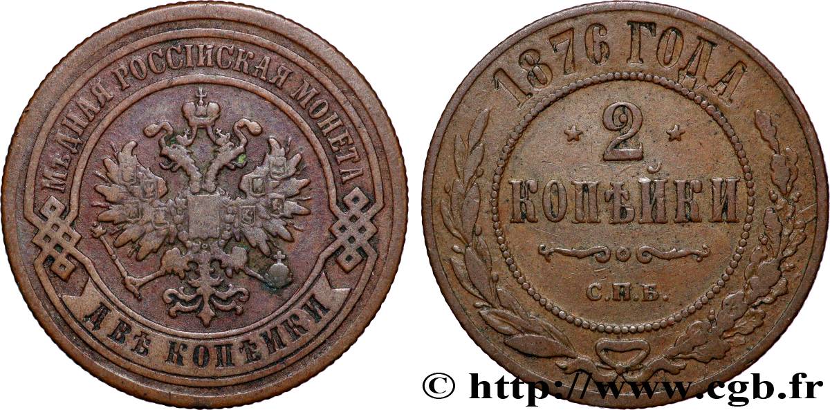 RUSSIE 2 Kopecks aigle bicéphale 1876 Saint-Petersbourg TTB 