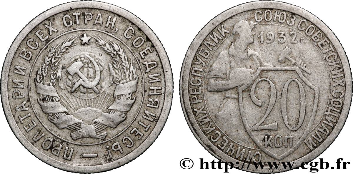 RUSSIA - USSR 20 Kopecks emblème de URSS / ouvrier 1932  XF 