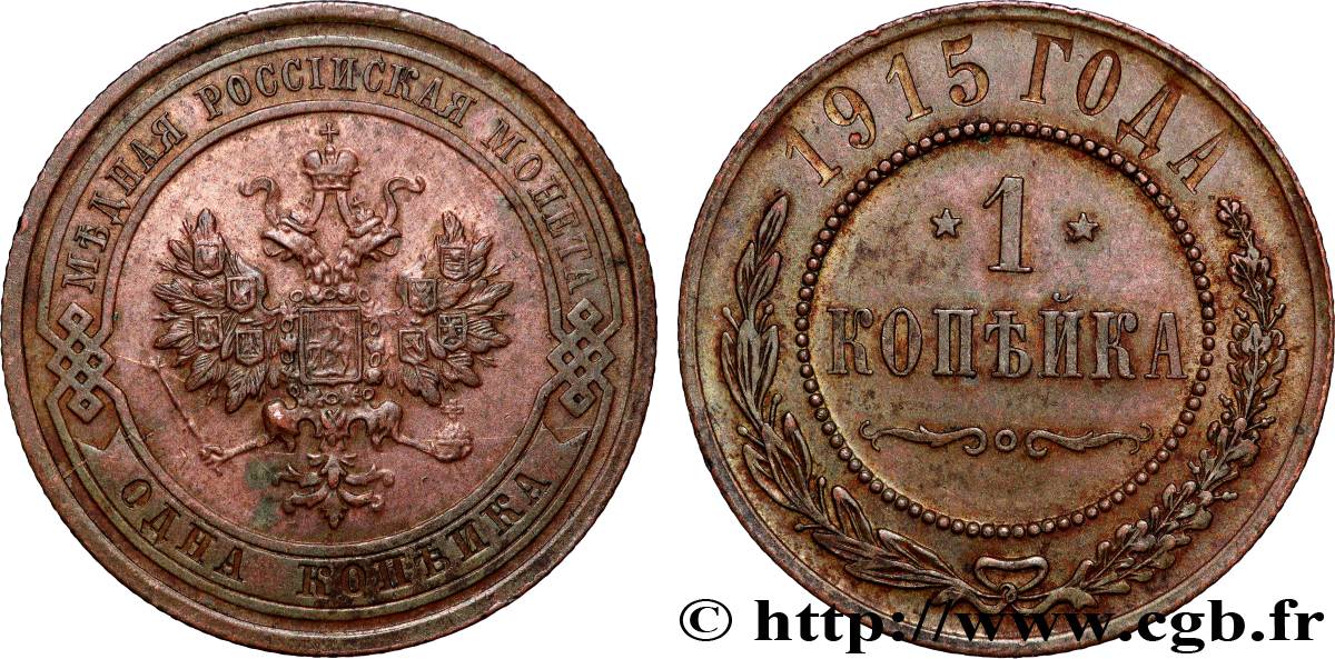 RUSSIE 1 Kopeck 1915 Petrograd SUP 
