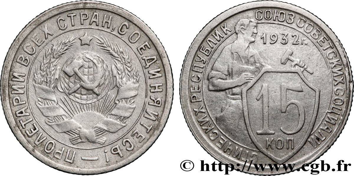 RUSSIE - URSS 15 Kopecks 1932  TTB 