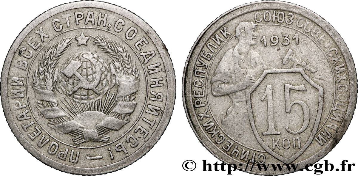 RUSSIE - URSS 15 Kopecks 1931  TTB 