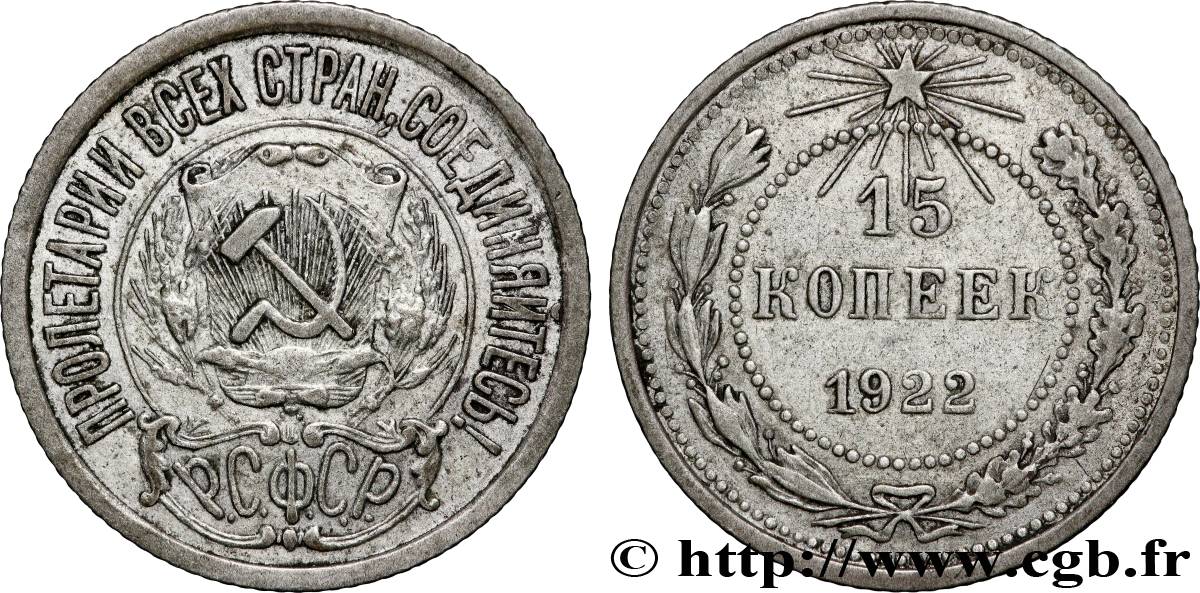 RUSSIA - RUSSIAN SFSR 15 Kopecks 1922 Léningrad AU 