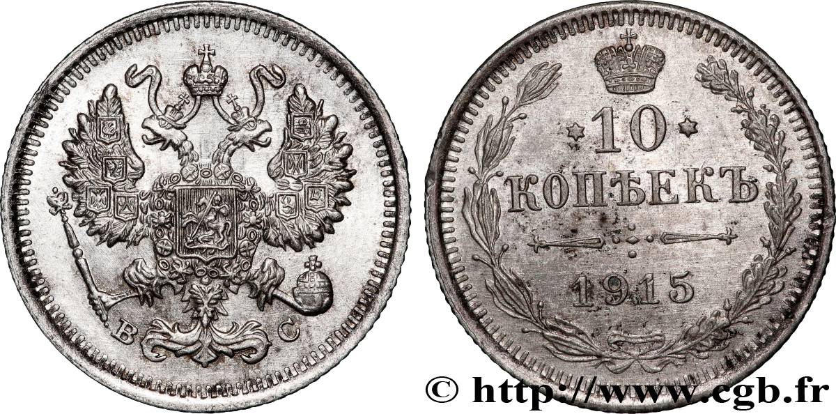 RUSSIE 10 Kopecks 1915 Petrograd SUP 