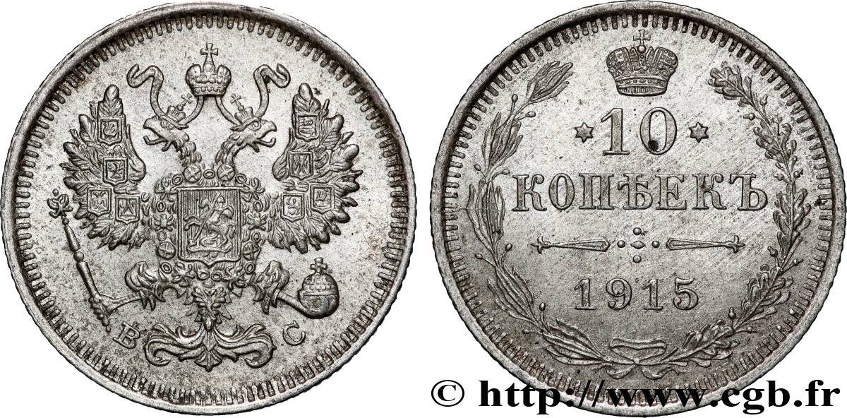 RUSSIE 10 Kopecks 1915 Petrograd SUP 