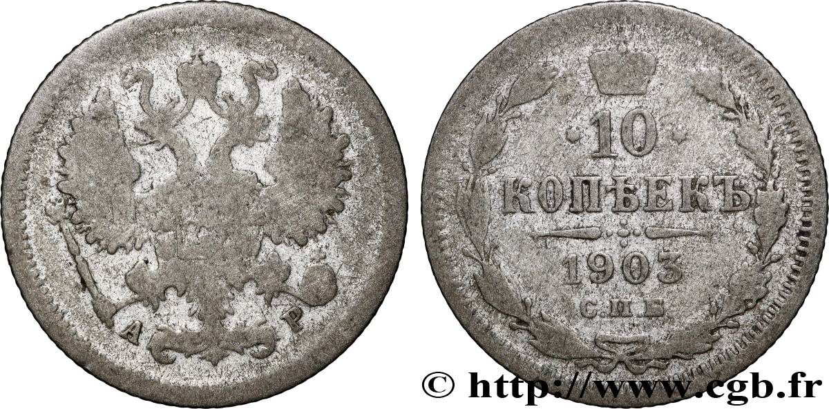 RUSSIE 10 Kopecks aigle bicéphale 1903 Saint-Petersbourg TB+ 