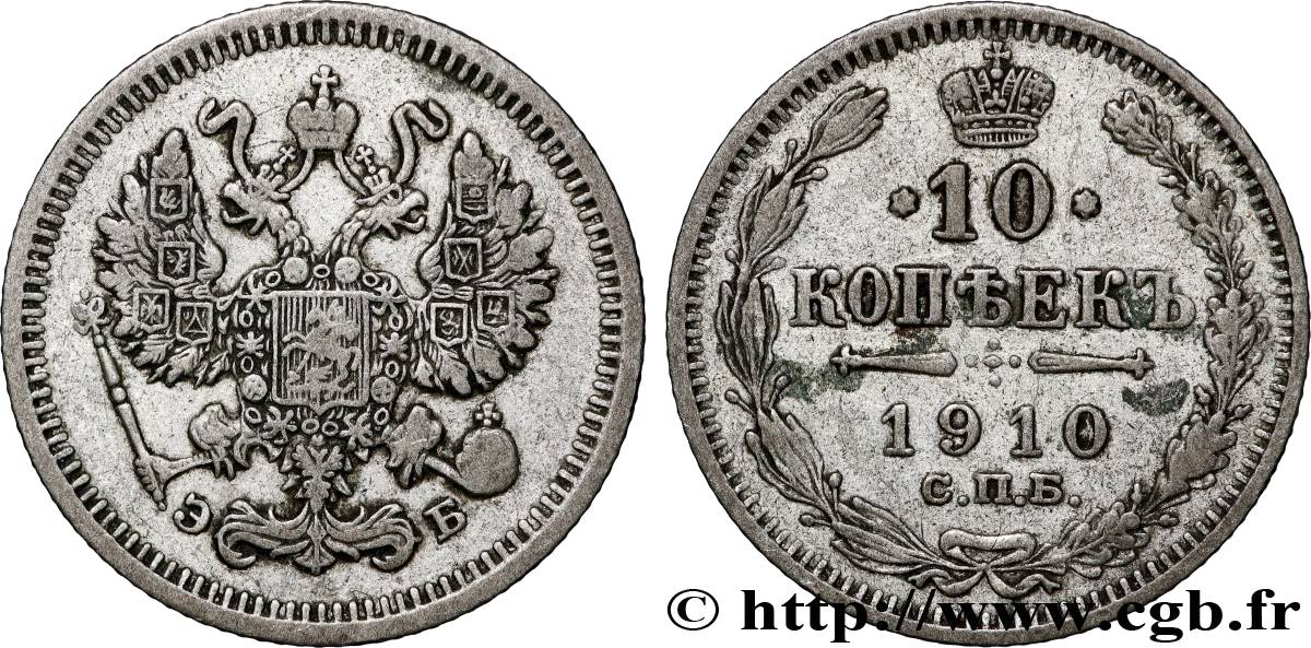 RUSSIE 10 Kopecks aigle bicéphale 1910 Saint-Petersbourg TTB 