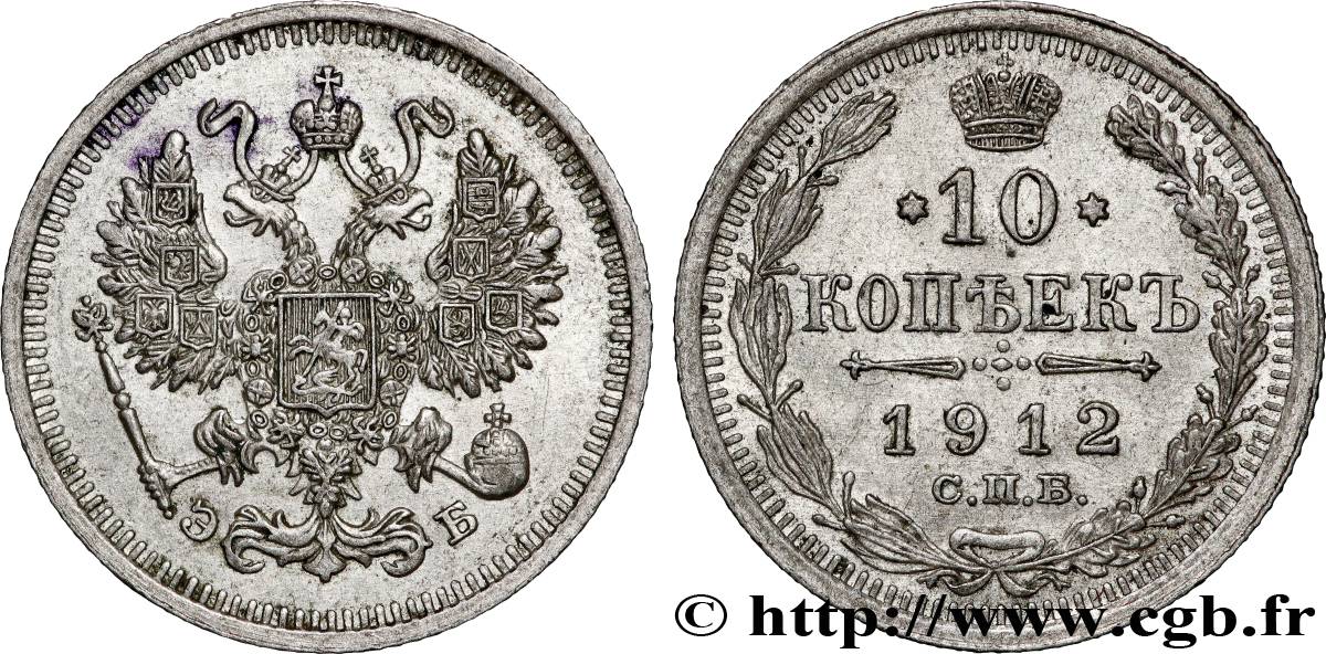RUSSIE 10 Kopecks 1912 Saint-Petersbourg TTB+ 