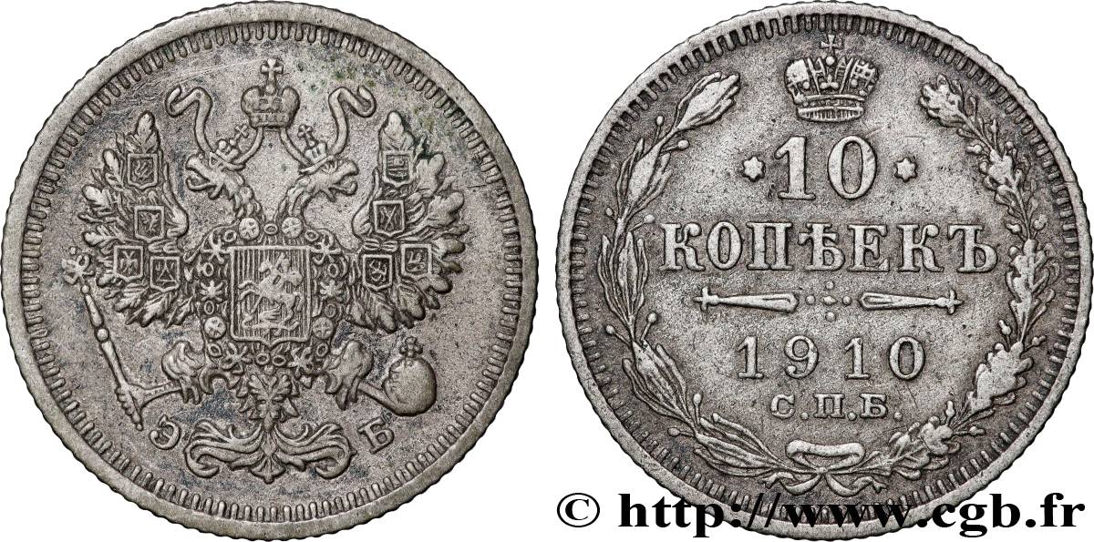 RUSSIE 10 Kopecks aigle bicéphale 1910 Saint-Petersbourg TTB 