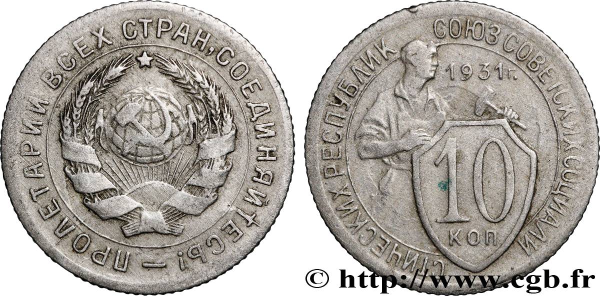 RUSSIE - URSS 10 Kopecks 1931  TTB 