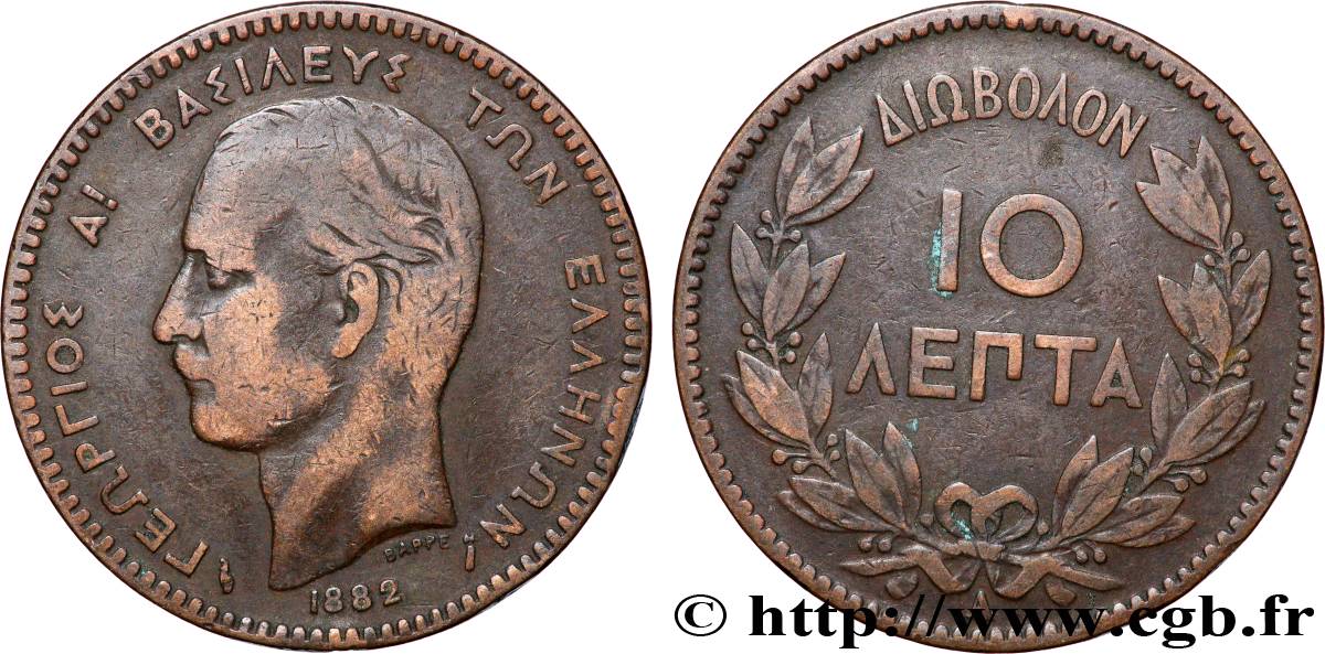 GREECE 10 Lepta Georges Ier 1882 Paris VF 