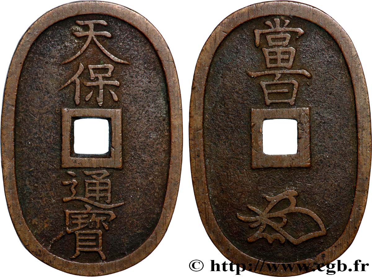 JAPON 100 Mon type 1835-1870 refrappe moderne variété à trou étroit N.D.  TTB 