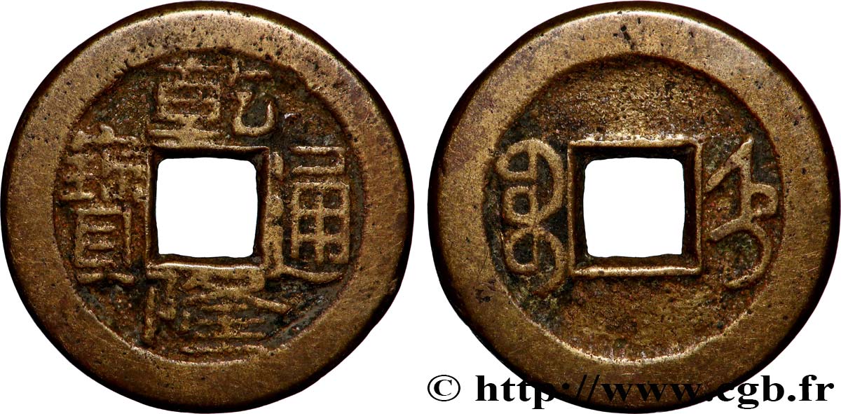 CHINA 1 Cash (frappe au nom de l’empereur Qianlong (1736-1795) Boading (Zhili) fSS 