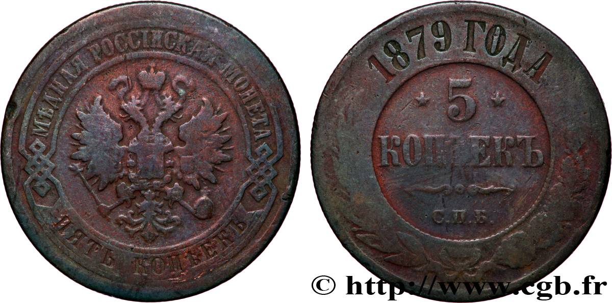 RUSSLAND 5 Kopecks aigle bicéphale 1879 Saint-Petersbourg S 