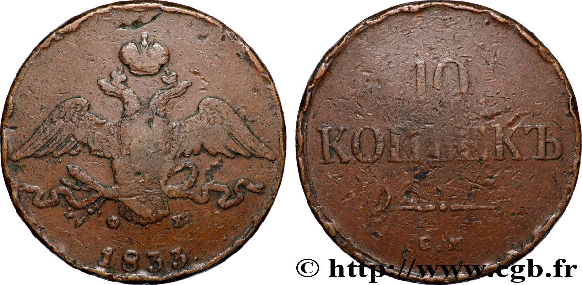 RUSSIE - NICOLAS Ier 10 Kopecks aigle bicéphale 1833 Ekaterinbourg TB 