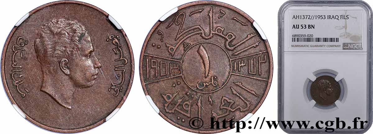 IRAK 1 Fils Fayçal II 1953  TTB53 NGC