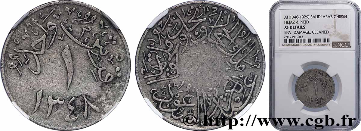 ARABIE SAOUDITE 1 Ghirsh - Abd Al-Aziz bin Sa&nbsp;ud 1929  TTB NGC