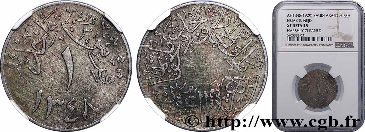 ARABIE SAOUDITE 1 Ghirsh - Abd Al-Aziz bin Sa&nbsp;ud 1929  TTB NGC