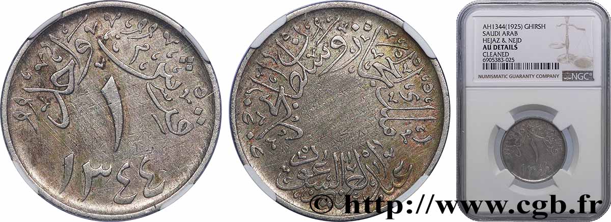 SAUDI ARABIA Ghirsh - Abd Al-Aziz bin Sa&nbsp;ud 1925  AU NGC