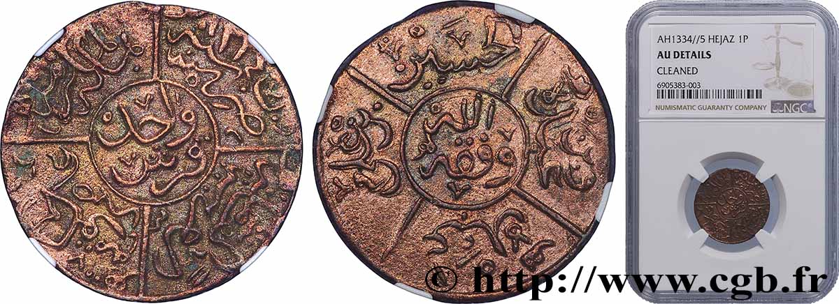 ARABIE SAOUDITE 1 Piastre - Royaume du Hedjaz, Hussein bin Ali (1916) AH 1334  SUP NGC