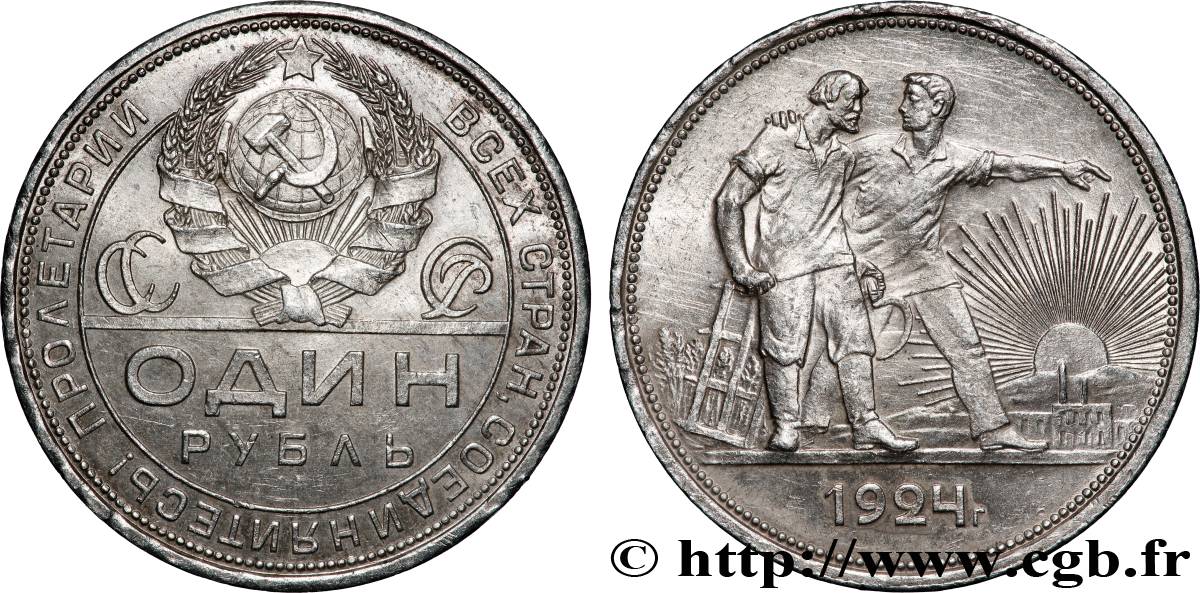 RUSSIA - USSR 1 Rouble URSS allégorie des travailleurs 1924 Léningrad AU 