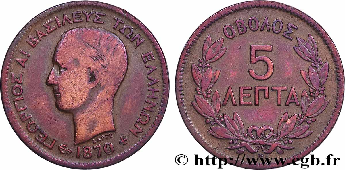 GRÈCE - ROYAUME DE GRÈCE - GEORGES Ier 5 Lepta  1870 Strasbourg  TB 