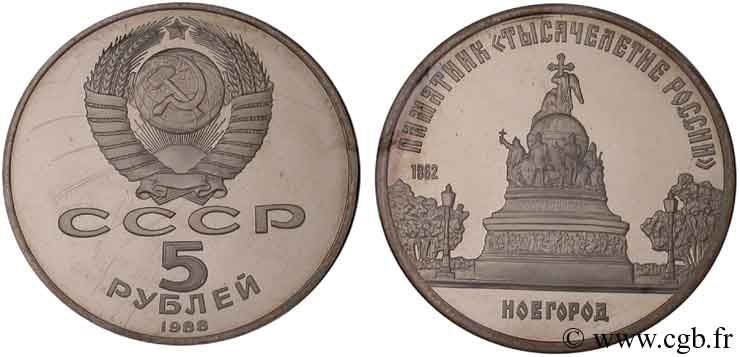 RUSSIE - URSS 5 Roubles BE URSS monument du millénaire russe à Novgorod 1988  FDC 