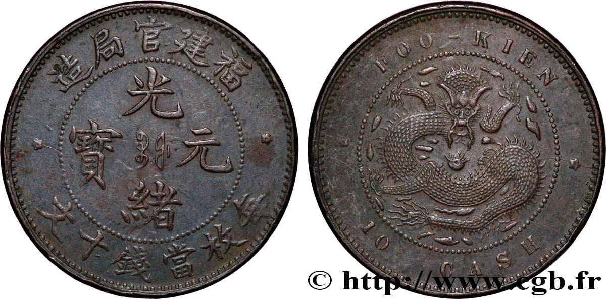 CHINE 10 Cash province de Foo-Kien empereur Kuang Hsü, dragon 1902-1908 Fuzhou    TTB 