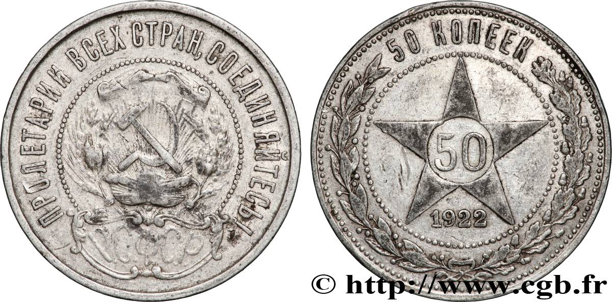 RUSSIE - URSS 50 Kopecks 1922  TTB 