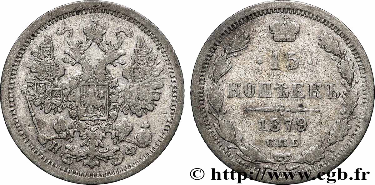 RUSSIE 15 Kopecks 1879 Saint-Petersbourg TB+ 