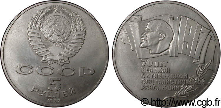RUSSIA - USSR 5 Roubles 70e anniversaire de la Révolution, Lénine 1987  AU 