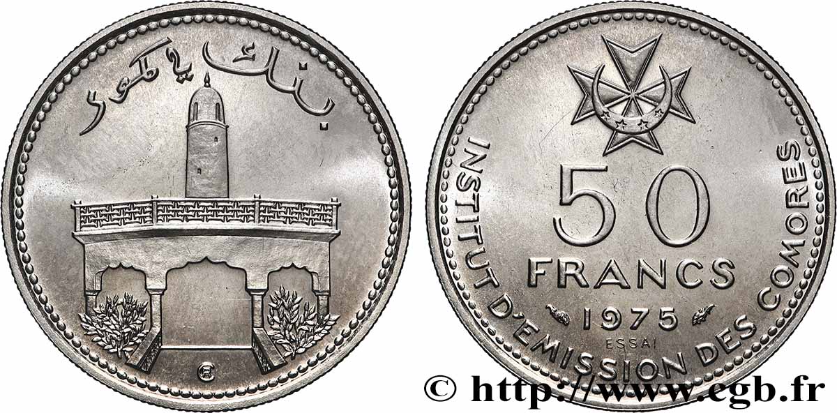 COMORES Essai de 50 Francs mosquée 1975 Paris SPL 