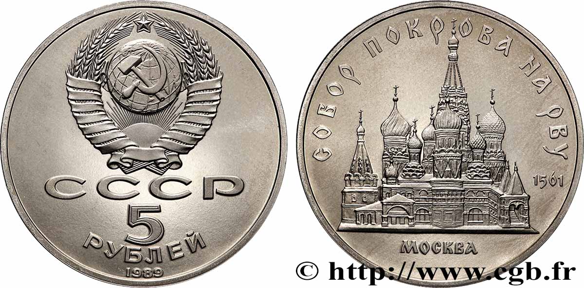 RUSSIE - URSS 5 Roubles Proof URSS cathédrale Pokrowsky de Moscou 1989  FDC 