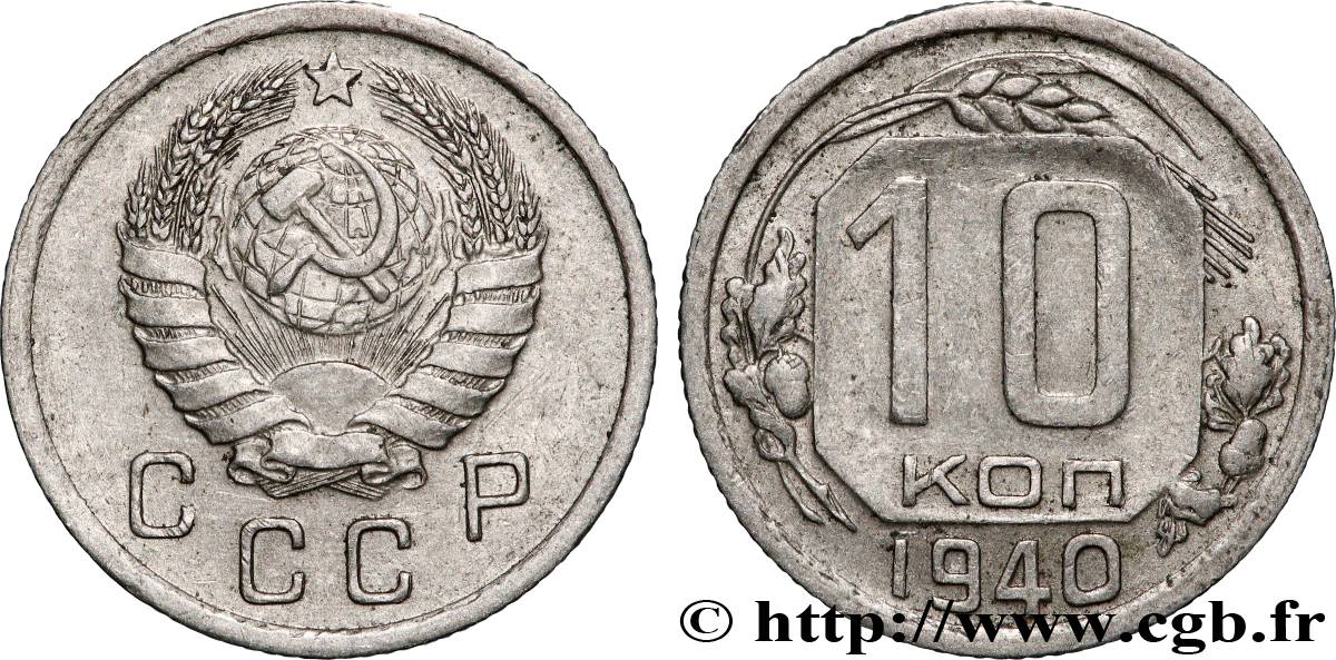 RUSSIE - URSS 10 Kopecks emblème de l’URSS 1940  SUP 