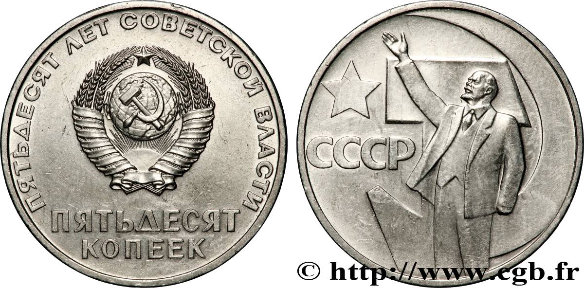 RUSSIE - URSS 50 Kopecks 50e anniversaire de la révolution d’Octobre : emblème / Lénine 1967  TTB 